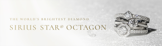 THE WORLD’S BRIGHTEST DIAMOND　SIRIUS STAR® OCTAGON（シリウススターオクタゴン）